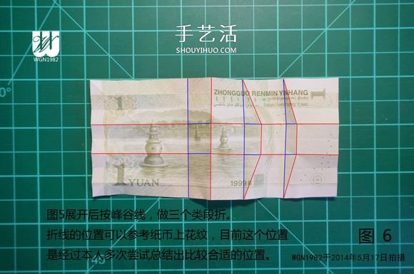 一元紙幣折紙教程：鞋子里的芽苗的折法圖解 -  rpnrmr.com