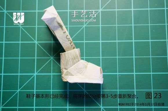 一元紙幣折紙教程：鞋子里的芽苗的折法圖解 -  rpnrmr.com