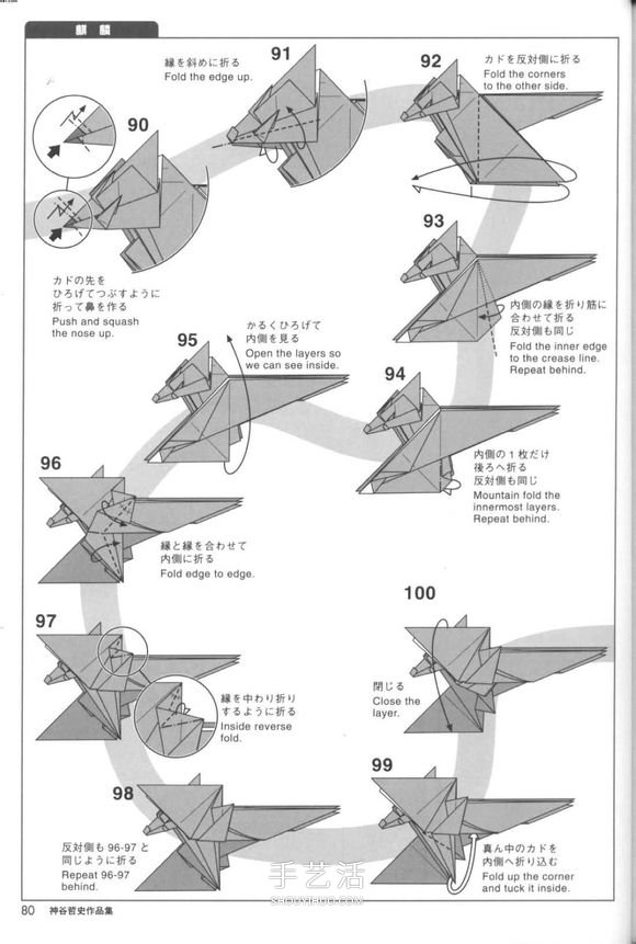 瑞獸麒麟的折法圖解過程 折紙神谷哲史的麒麟 -  rpnrmr.com