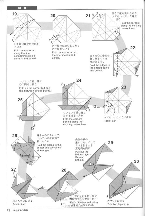 瑞獸麒麟的折法圖解過程 折紙神谷哲史的麒麟 -  rpnrmr.com