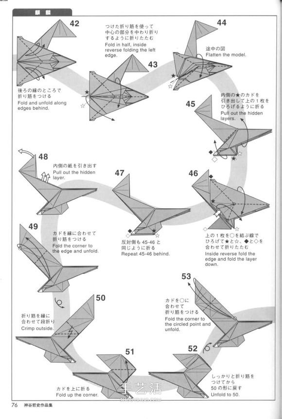 瑞獸麒麟的折法圖解過程 折紙神谷哲史的麒麟 -  rpnrmr.com