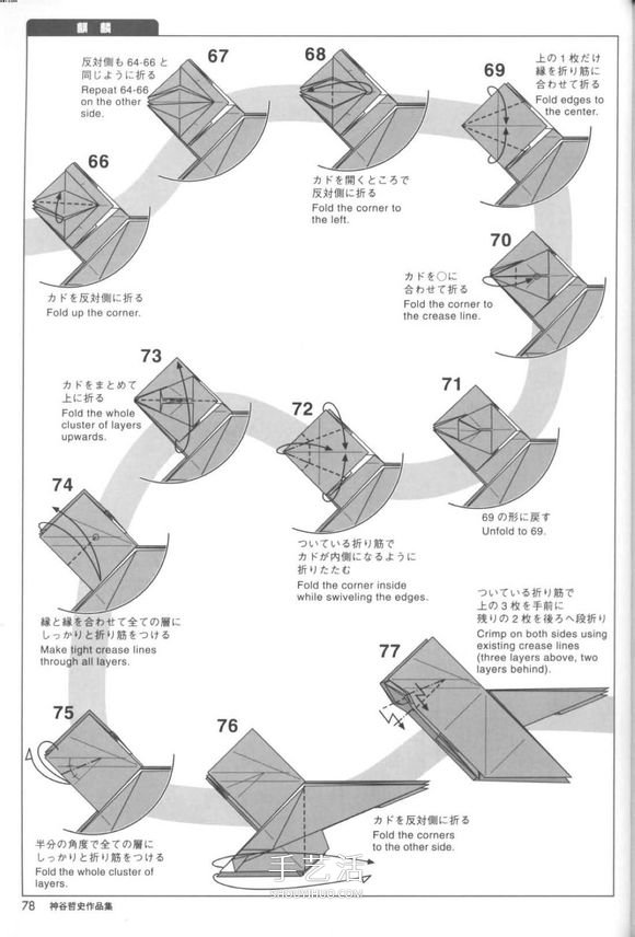 瑞獸麒麟的折法圖解過程 折紙神谷哲史的麒麟 -  rpnrmr.com