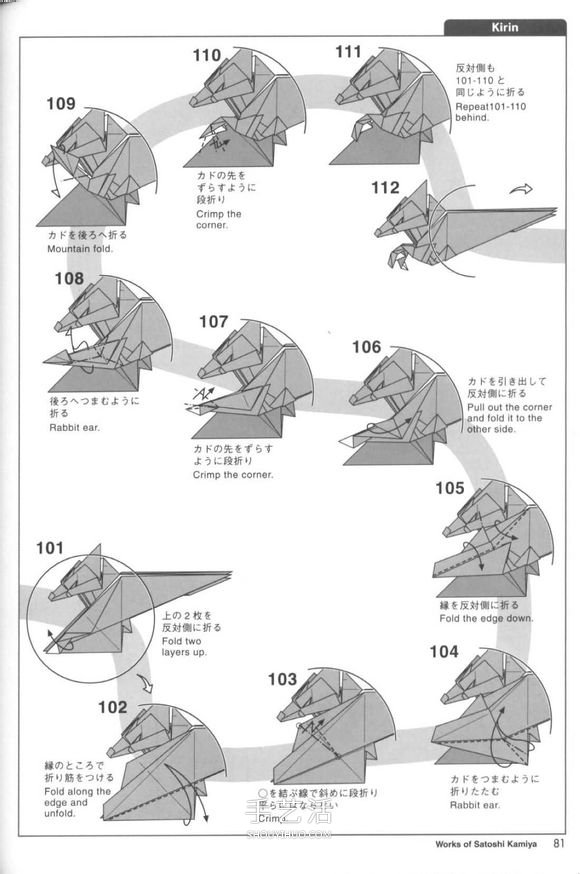 瑞獸麒麟的折法圖解過程 折紙神谷哲史的麒麟 -  rpnrmr.com