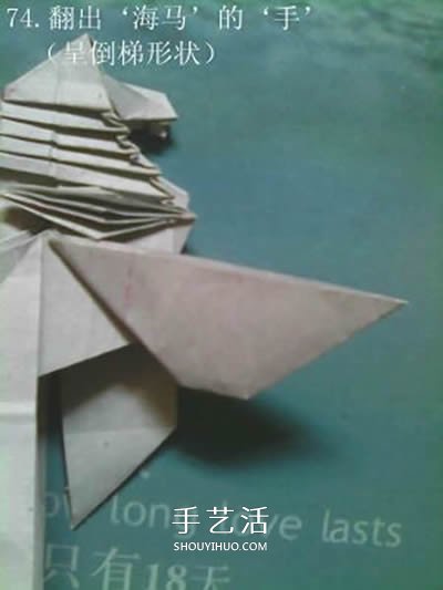 超多步驟折紙教程！漂亮海馬的折紙方法圖解 -  rpnrmr.com