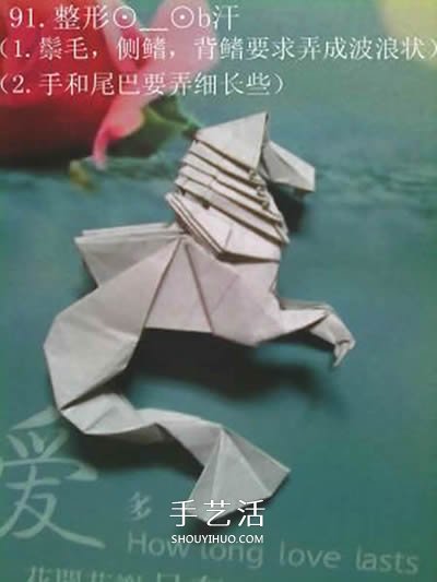 超多步驟折紙教程！漂亮海馬的折紙方法圖解 -  rpnrmr.com