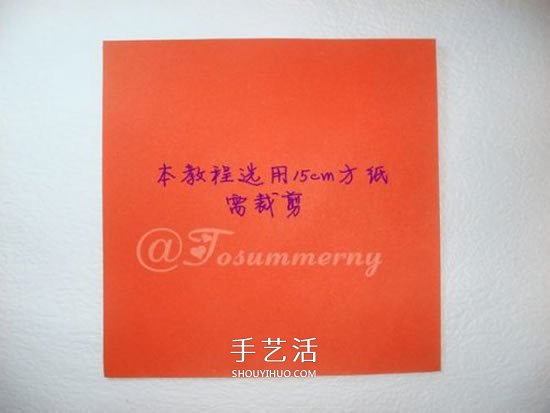 手工五星花的折法圖解 還可以做成花型收納盒 -  rpnrmr.com