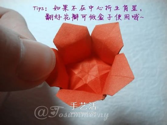 手工五星花的折法圖解 還可以做成花型收納盒 -  rpnrmr.com