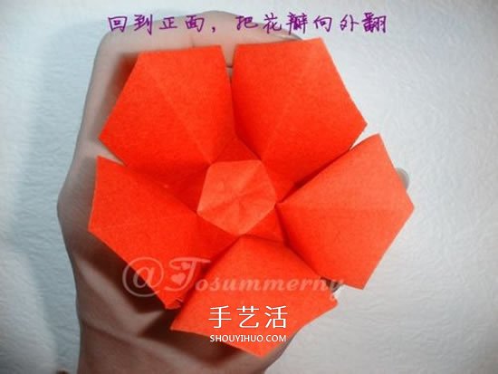 手工五星花的折法圖解 還可以做成花型收納盒 -  rpnrmr.com
