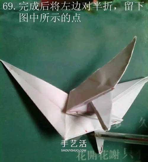 如何折紙飛馬的圖解教程 手工天馬的折法步驟 -  rpnrmr.com