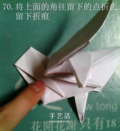 如何折紙飛馬的圖解教程 手工天馬的折法步驟 -  rpnrmr.com