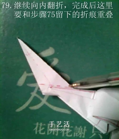 如何折紙飛馬的圖解教程 手工天馬的折法步驟 -  rpnrmr.com