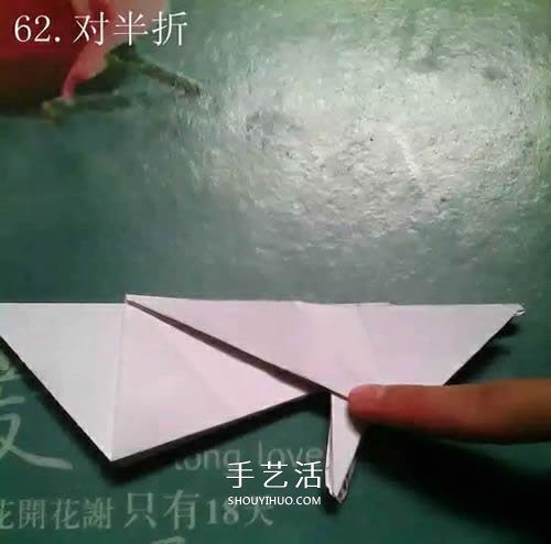 如何折紙飛馬的圖解教程 手工天馬的折法步驟 -  rpnrmr.com