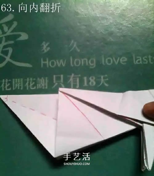 如何折紙飛馬的圖解教程 手工天馬的折法步驟 -  rpnrmr.com