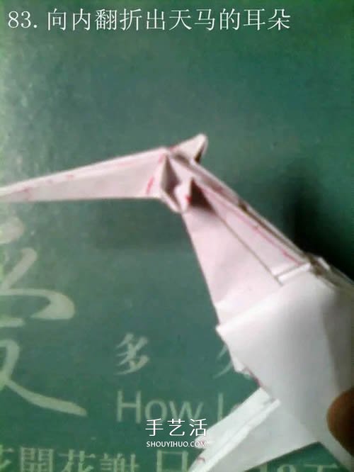 如何折紙飛馬的圖解教程 手工天馬的折法步驟 -  rpnrmr.com