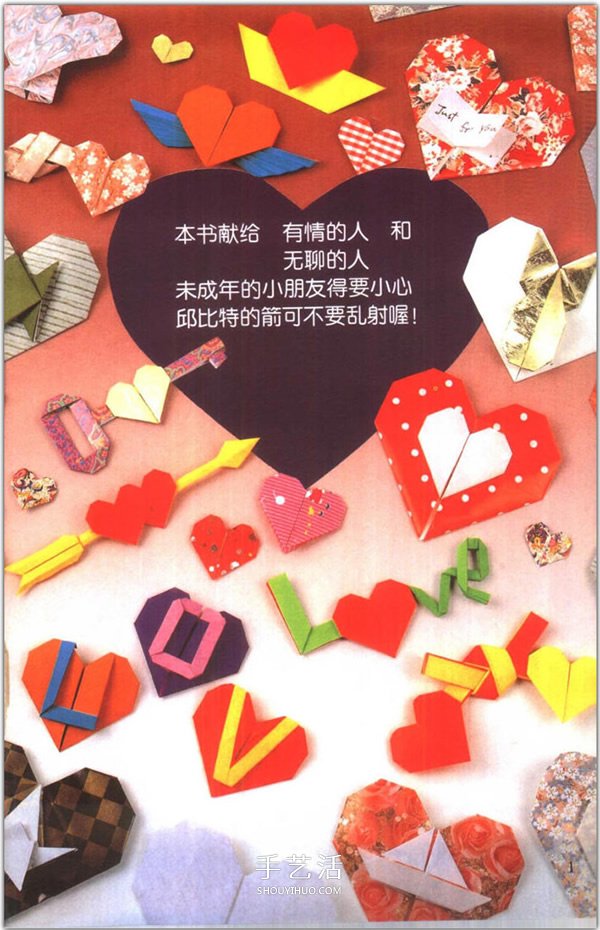 愛心怎么折？76種簡單心形的折紙方法圖解大全 -  rpnrmr.com
