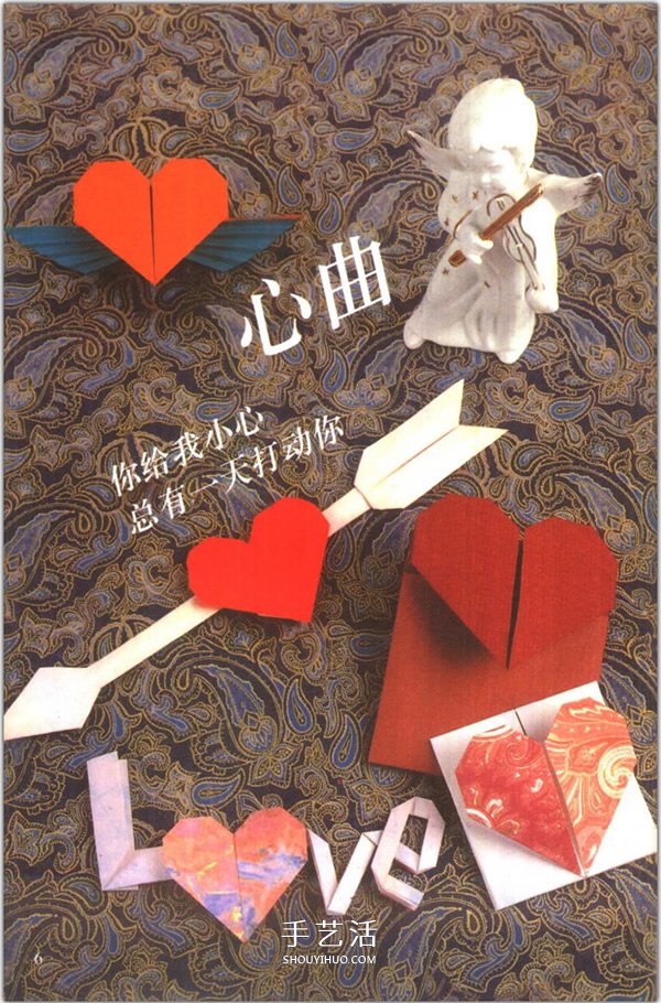 愛心怎么折？76種簡單心形的折紙方法圖解大全 -  rpnrmr.com
