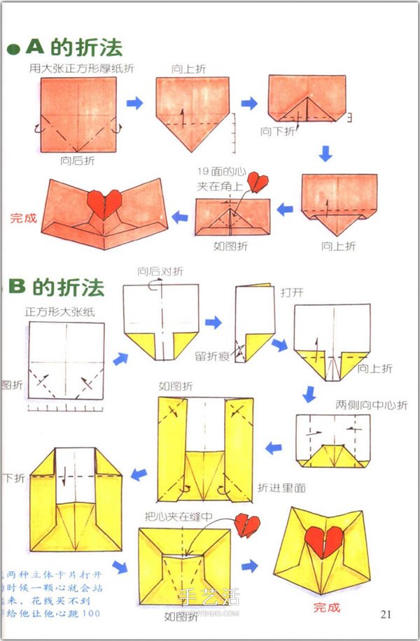 愛心怎么折？76種簡單心形的折紙方法圖解大全 -  rpnrmr.com