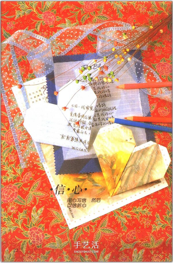 愛心怎么折？76種簡單心形的折紙方法圖解大全 -  rpnrmr.com
