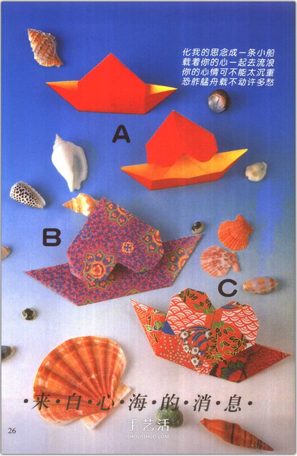 愛心怎么折？76種簡單心形的折紙方法圖解大全 -  rpnrmr.com