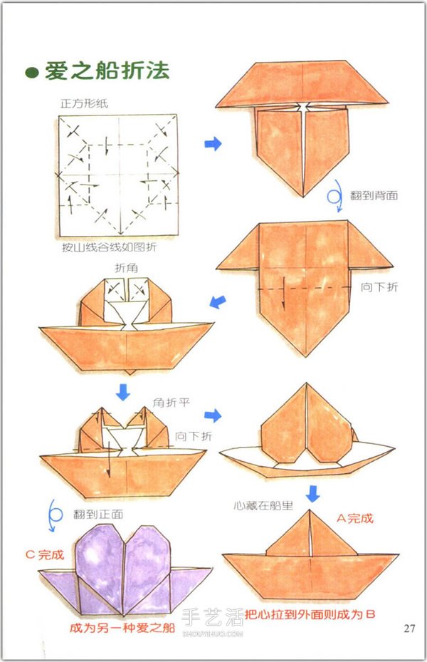 愛心怎么折？76種簡單心形的折紙方法圖解大全 -  rpnrmr.com