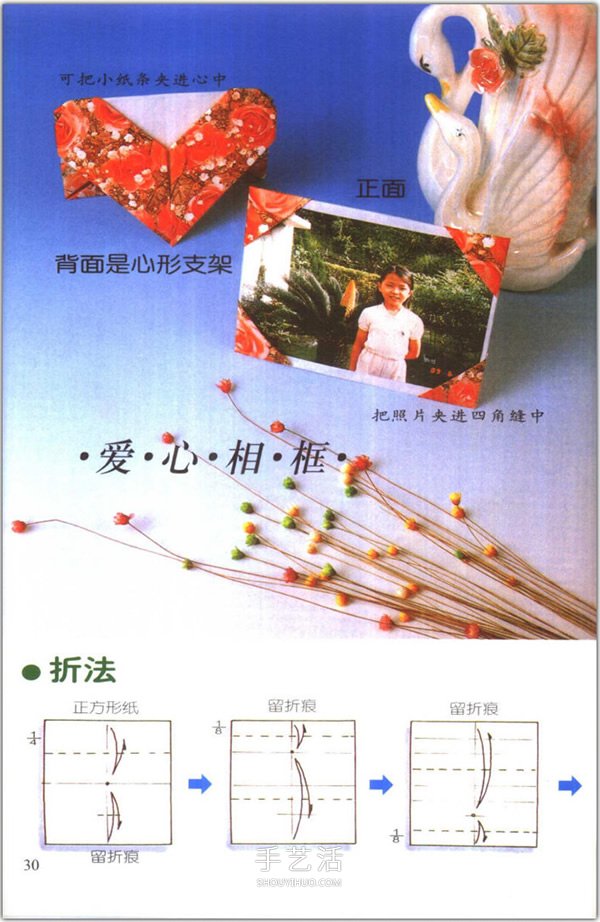 愛心怎么折？76種簡單心形的折紙方法圖解大全 -  rpnrmr.com