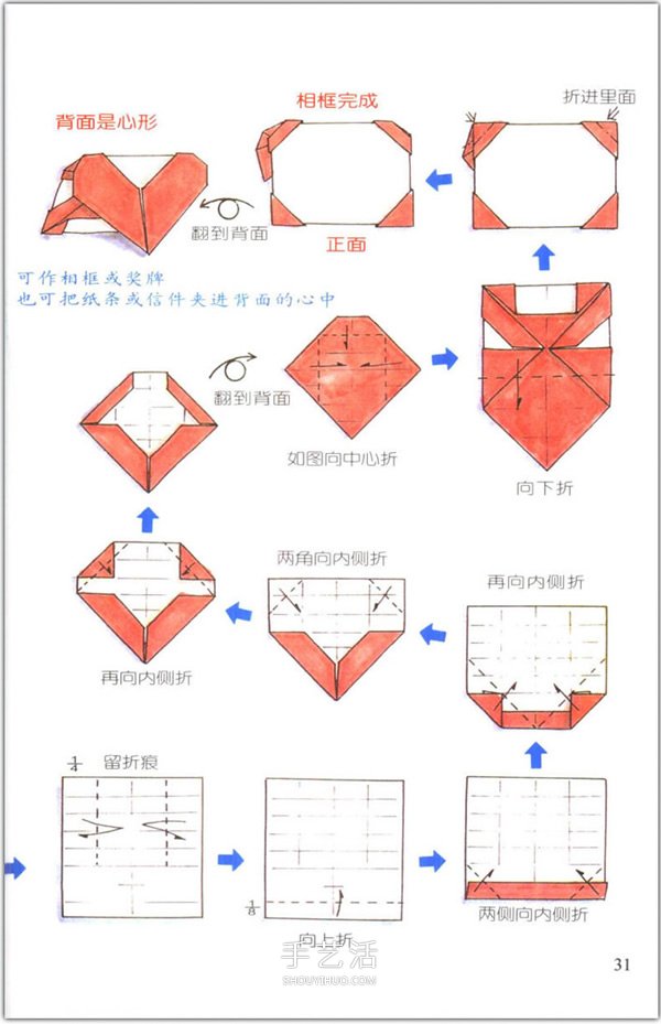愛心怎么折？76種簡單心形的折紙方法圖解大全 -  rpnrmr.com