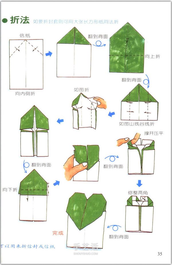 愛心怎么折？76種簡單心形的折紙方法圖解大全 -  rpnrmr.com