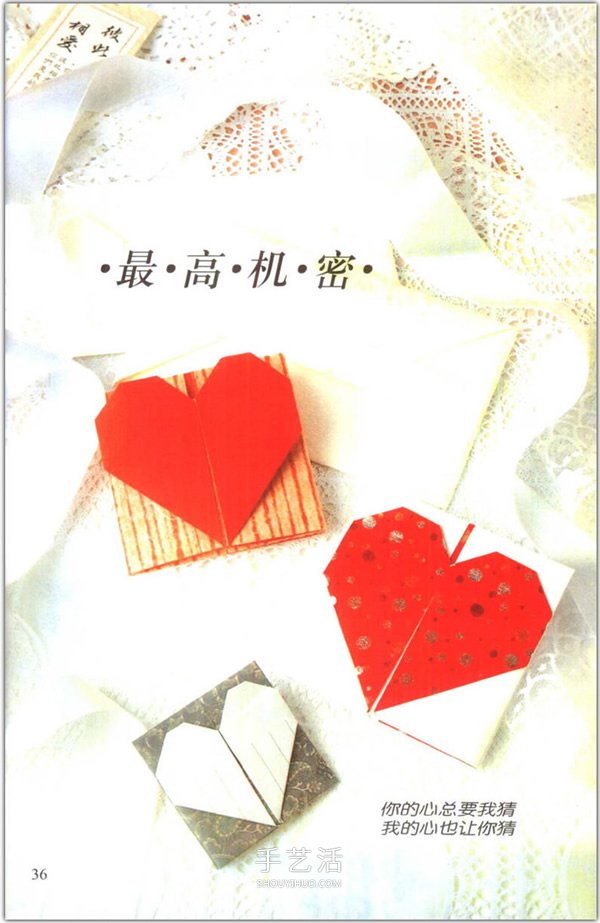 愛心怎么折？76種簡單心形的折紙方法圖解大全 -  rpnrmr.com