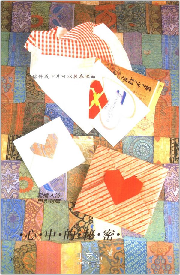 愛心怎么折？76種簡單心形的折紙方法圖解大全 -  rpnrmr.com