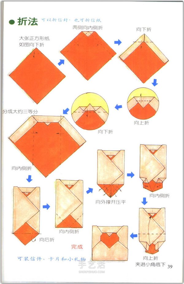 愛心怎么折？76種簡單心形的折紙方法圖解大全 -  rpnrmr.com