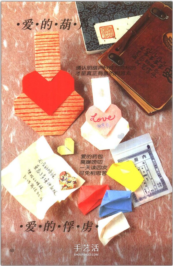 愛心怎么折？76種簡單心形的折紙方法圖解大全 -  rpnrmr.com