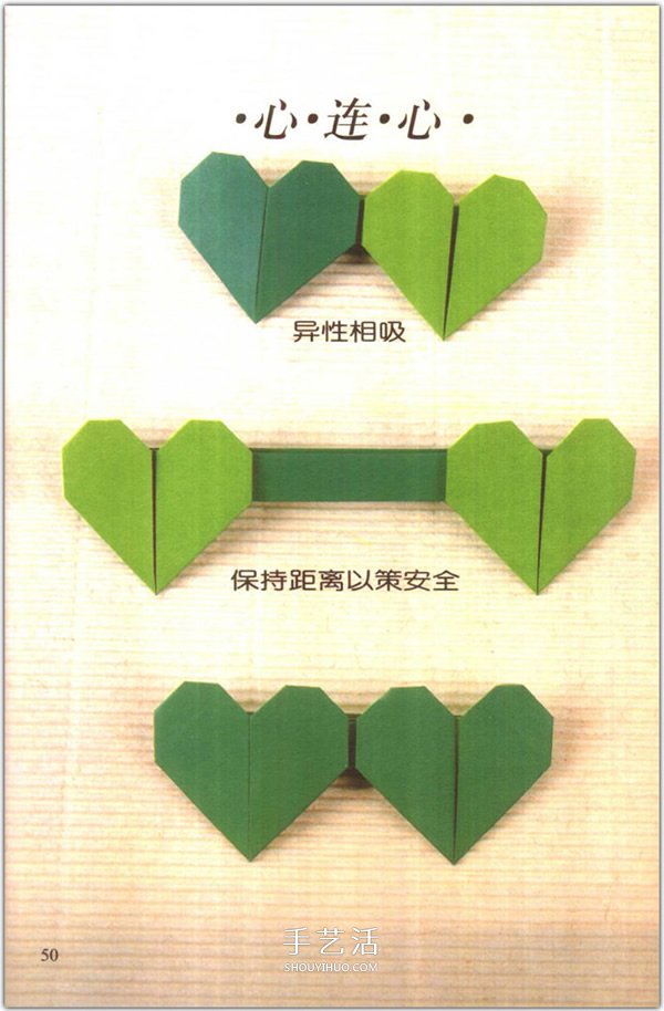 愛心怎么折？76種簡單心形的折紙方法圖解大全 -  rpnrmr.com