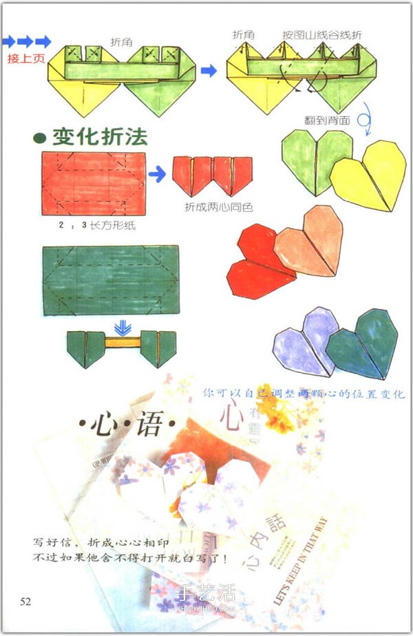 愛心怎么折？76種簡單心形的折紙方法圖解大全 -  rpnrmr.com