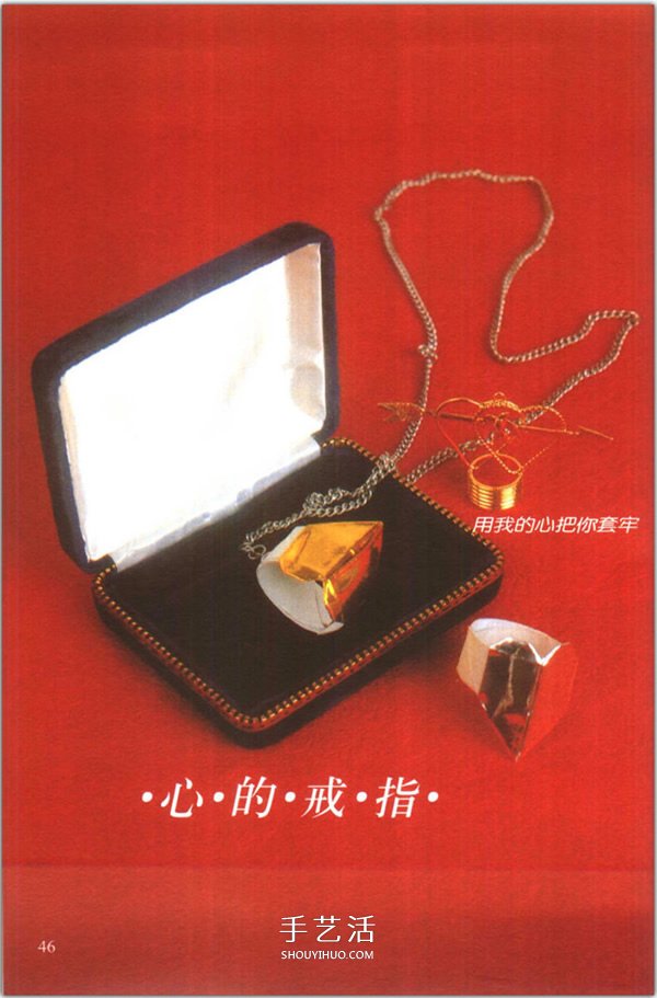 愛心怎么折？76種簡單心形的折紙方法圖解大全 -  rpnrmr.com