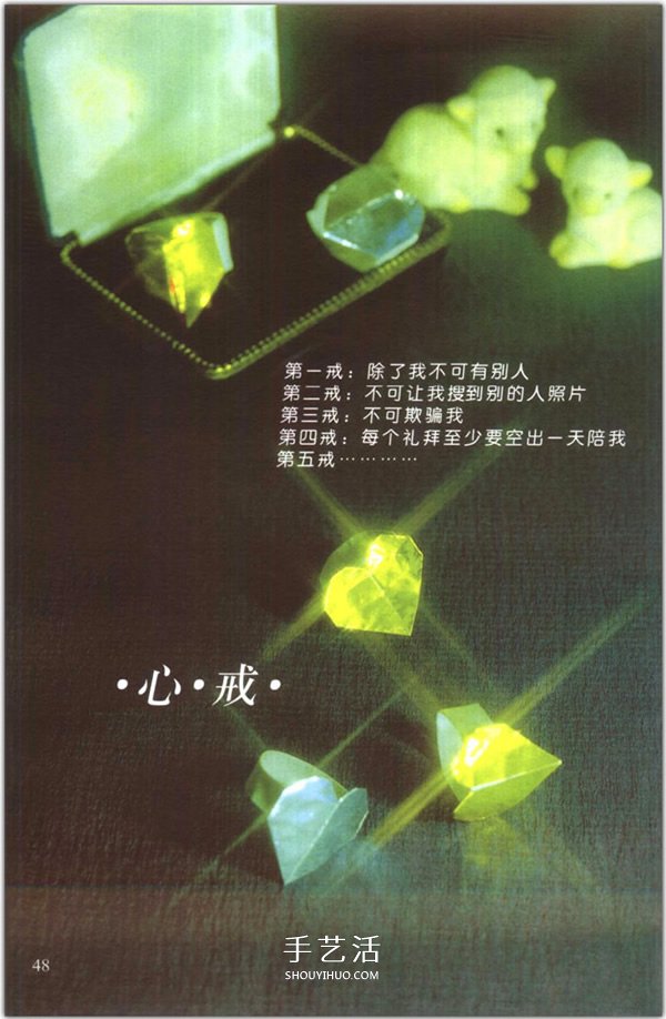 愛心怎么折？76種簡單心形的折紙方法圖解大全 -  rpnrmr.com