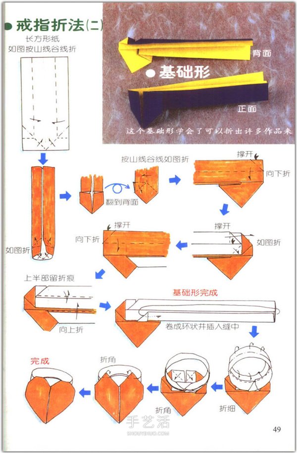 愛心怎么折？76種簡單心形的折紙方法圖解大全 -  rpnrmr.com