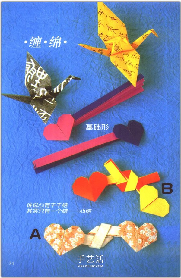 愛心怎么折？76種簡單心形的折紙方法圖解大全 -  rpnrmr.com