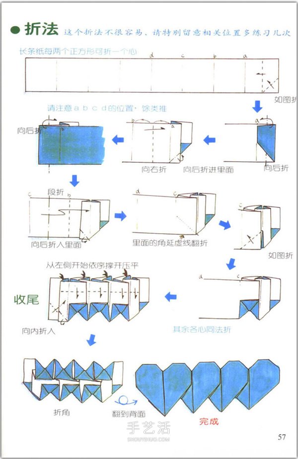 愛心怎么折？76種簡單心形的折紙方法圖解大全 -  rpnrmr.com