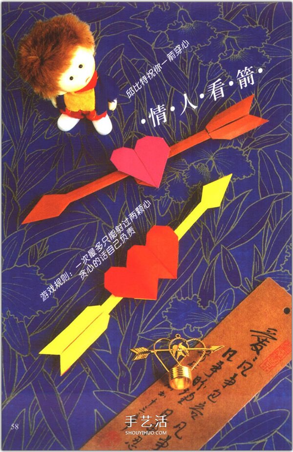 愛心怎么折？76種簡單心形的折紙方法圖解大全 -  rpnrmr.com