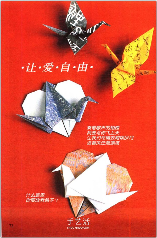 愛心怎么折？76種簡單心形的折紙方法圖解大全 -  rpnrmr.com