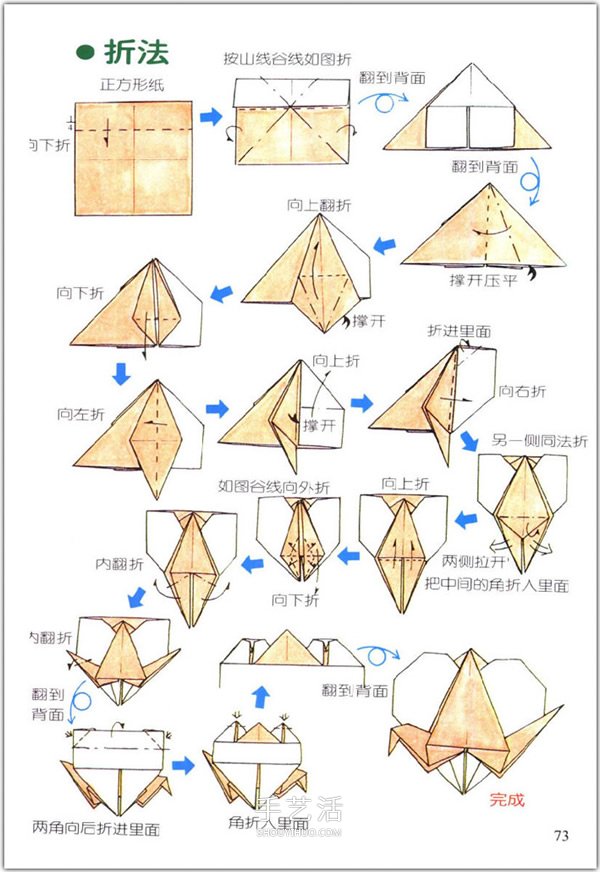 愛心怎么折？76種簡單心形的折紙方法圖解大全 -  rpnrmr.com