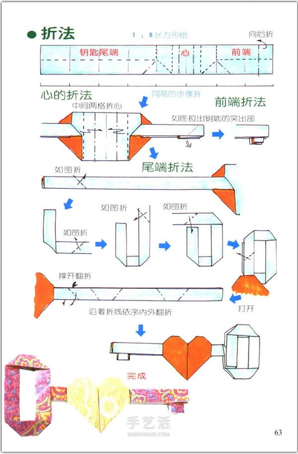 愛心怎么折？76種簡單心形的折紙方法圖解大全 -  rpnrmr.com