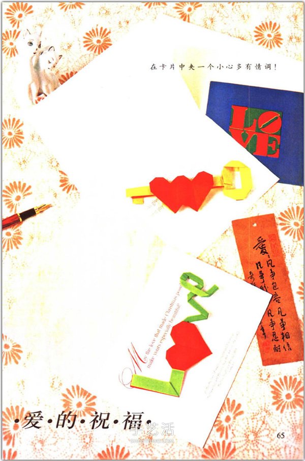 愛心怎么折？76種簡單心形的折紙方法圖解大全 -  rpnrmr.com