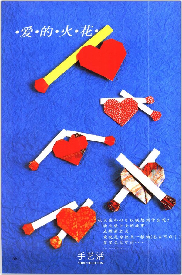 愛心怎么折？76種簡單心形的折紙方法圖解大全 -  rpnrmr.com