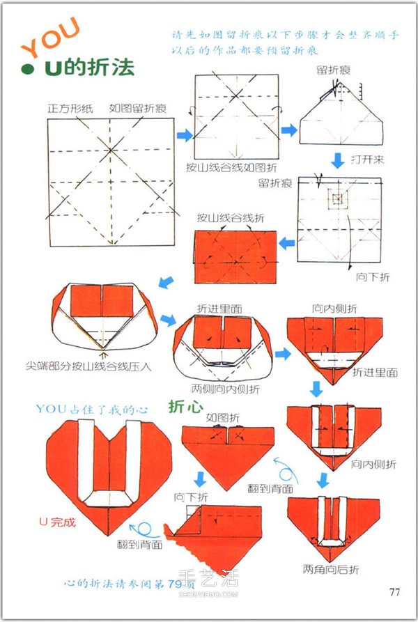 愛心怎么折？76種簡單心形的折紙方法圖解大全 -  rpnrmr.com