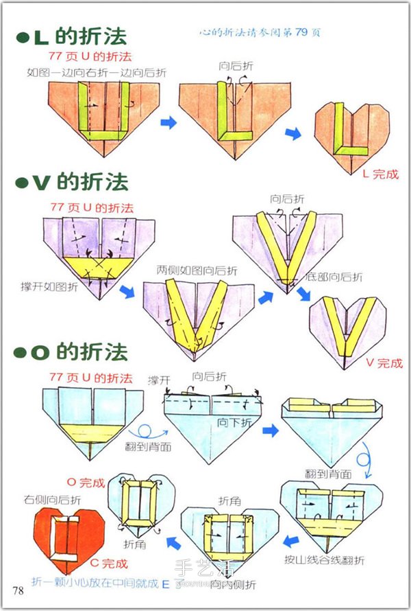 愛心怎么折？76種簡單心形的折紙方法圖解大全 -  rpnrmr.com
