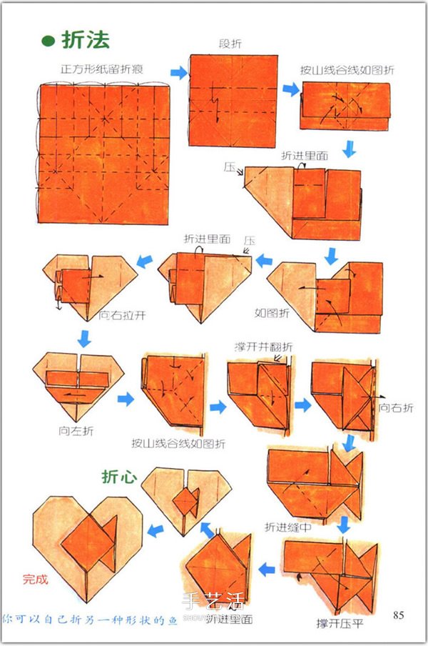 愛心怎么折？76種簡單心形的折紙方法圖解大全 -  rpnrmr.com