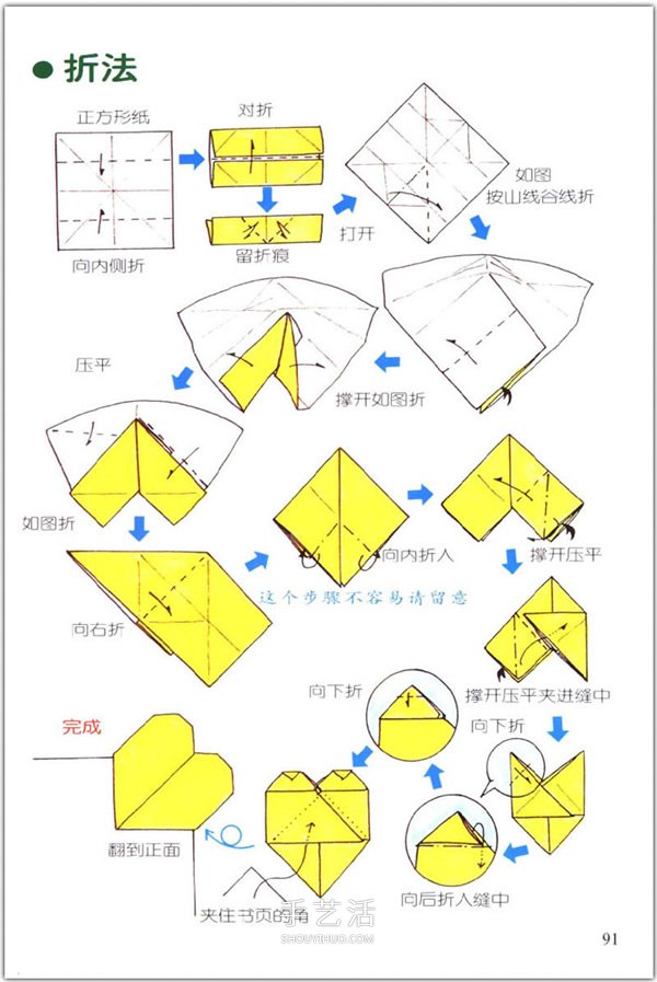 愛心怎么折？76種簡單心形的折紙方法圖解大全 -  rpnrmr.com