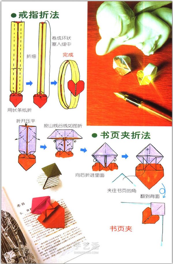 愛心怎么折？76種簡單心形的折紙方法圖解大全 -  rpnrmr.com