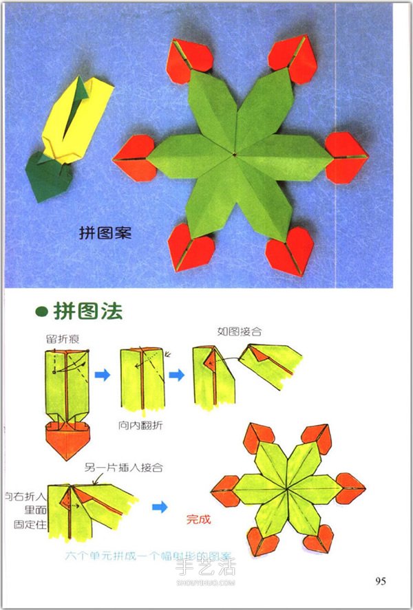 愛心怎么折？76種簡單心形的折紙方法圖解大全 -  rpnrmr.com